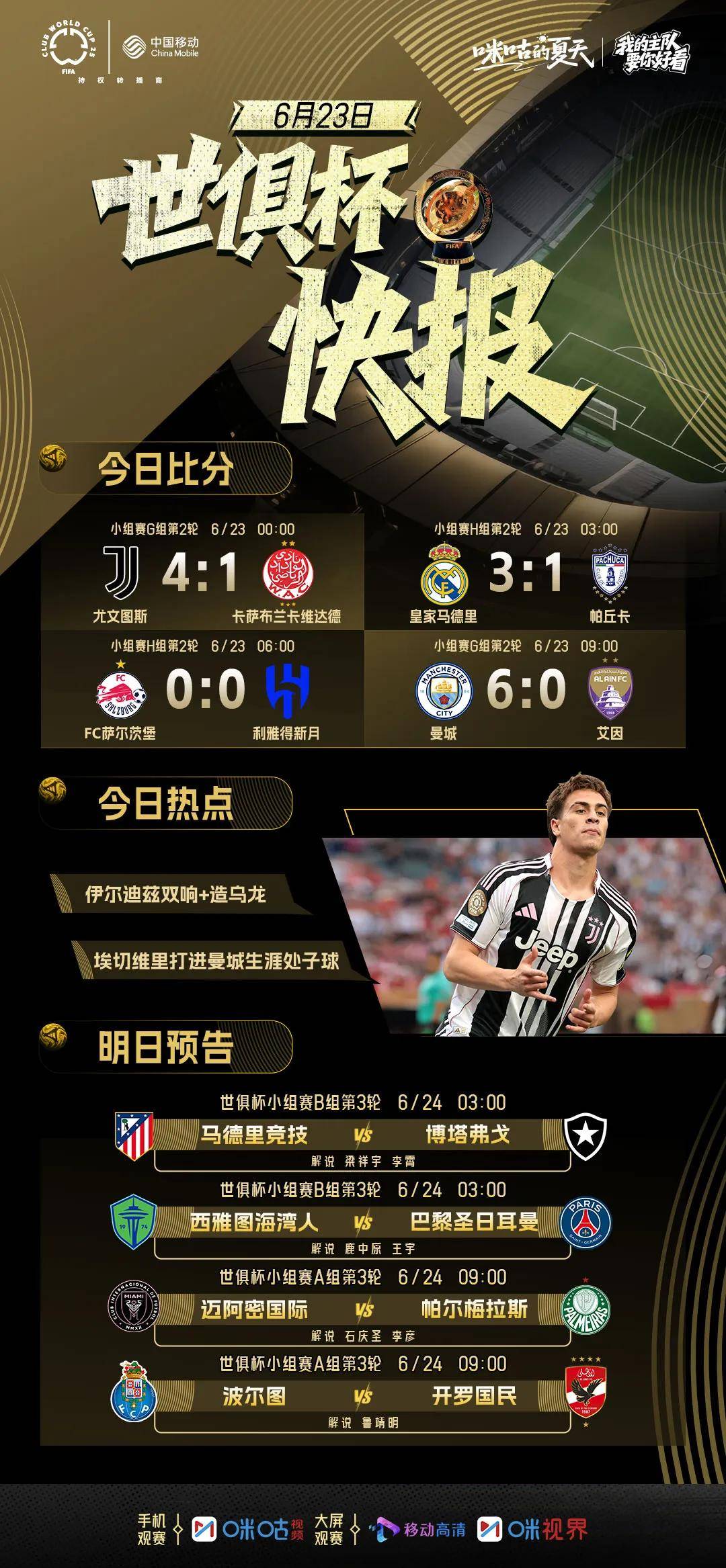 今日两队彩一闭，深度解析背后的故事与趋势，今日两队彩一闭，深度解读背后的故事与趋势发展