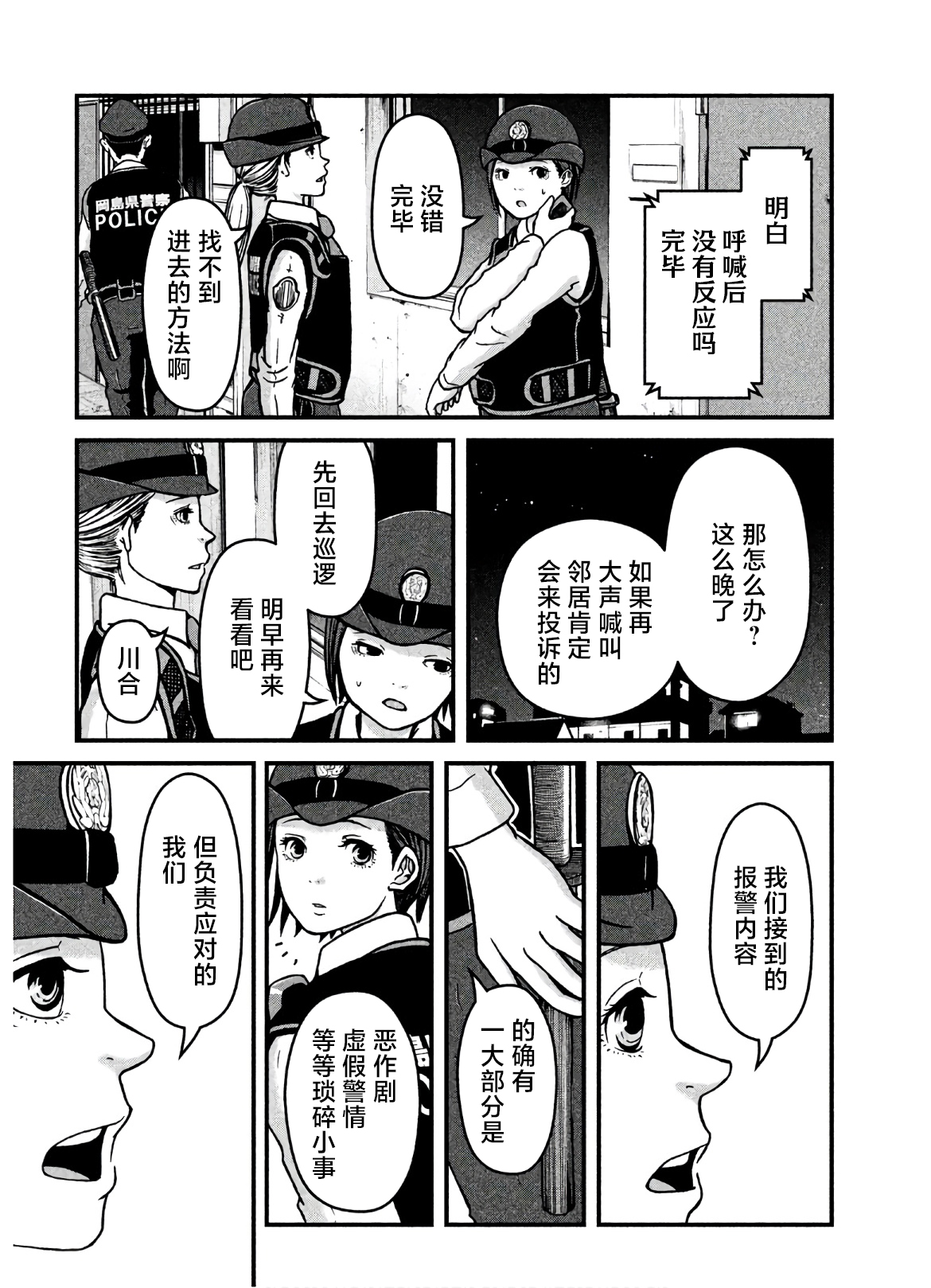 码女录2武斤警军条役a，深度解析与探索，码女录2武斤警军条役a，深度剖析与探索