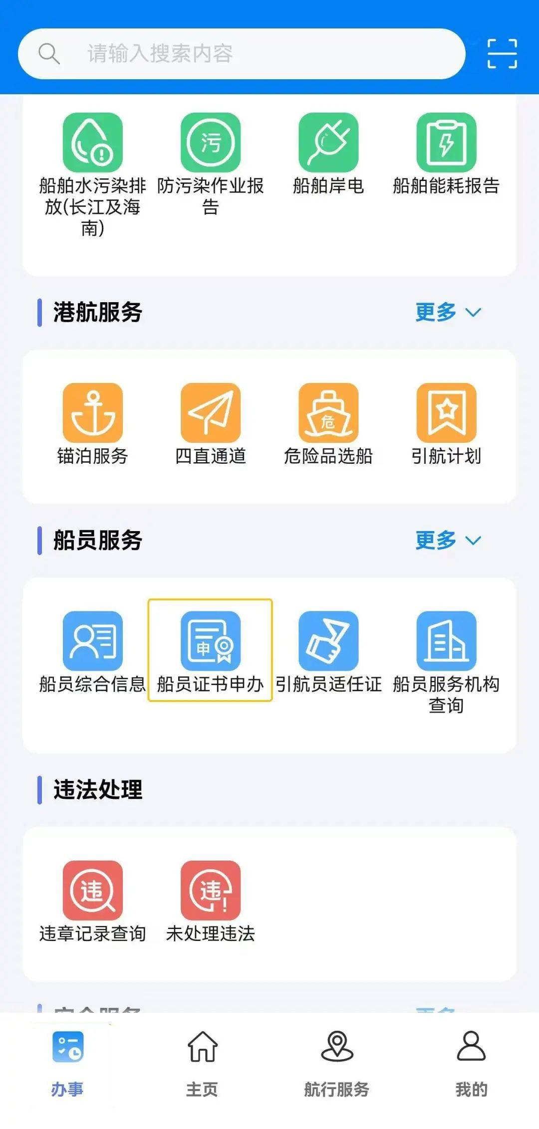 视公网陆2证吗舰快，深度解析与SEO优化策略，公网陆2证吗舰快，深度解析与SEO优化策略探讨