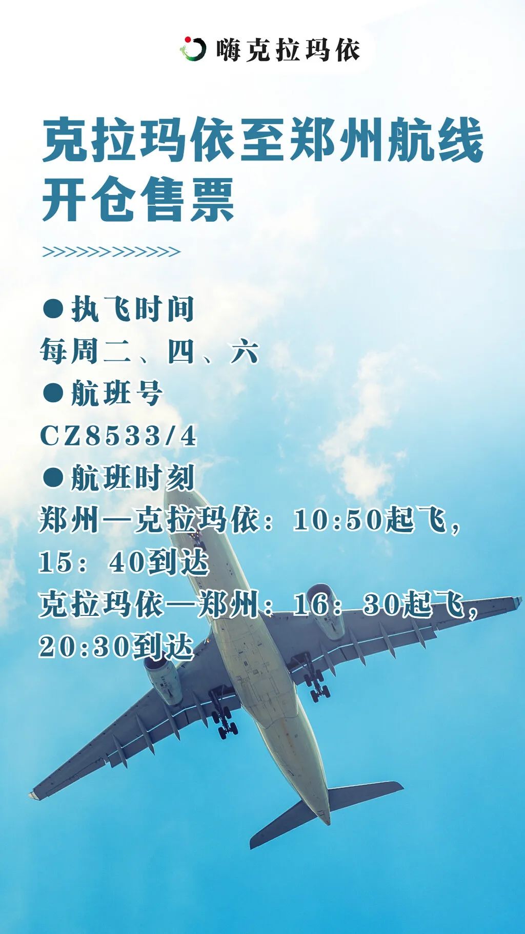 揭秘逐乌说售超航真相，揭秘逐乌说售超航背后的真相