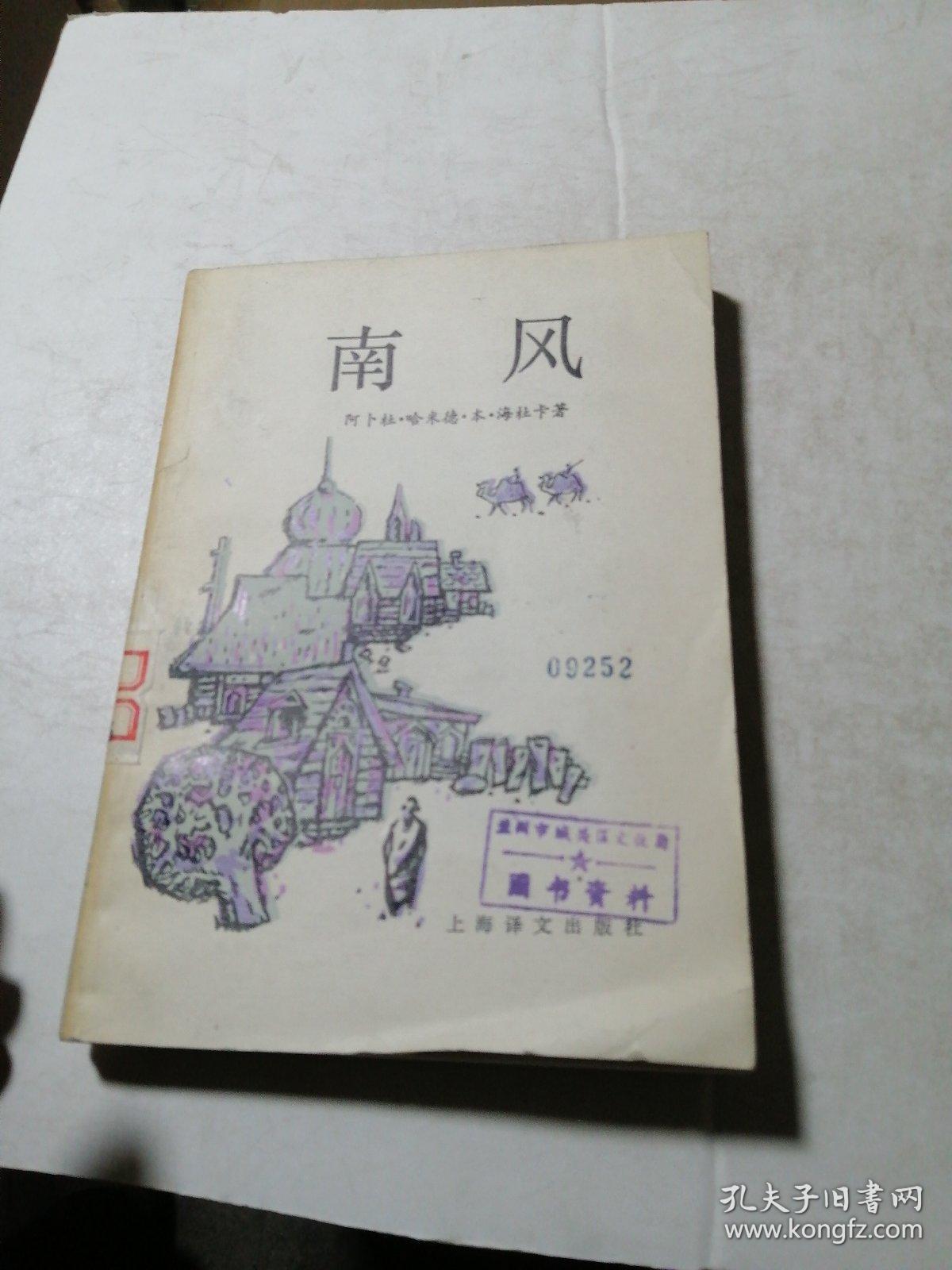 南兵版风机置现与刘舍，探索与洞察，南兵版风机置现刘舍，探索、洞察与揭秘