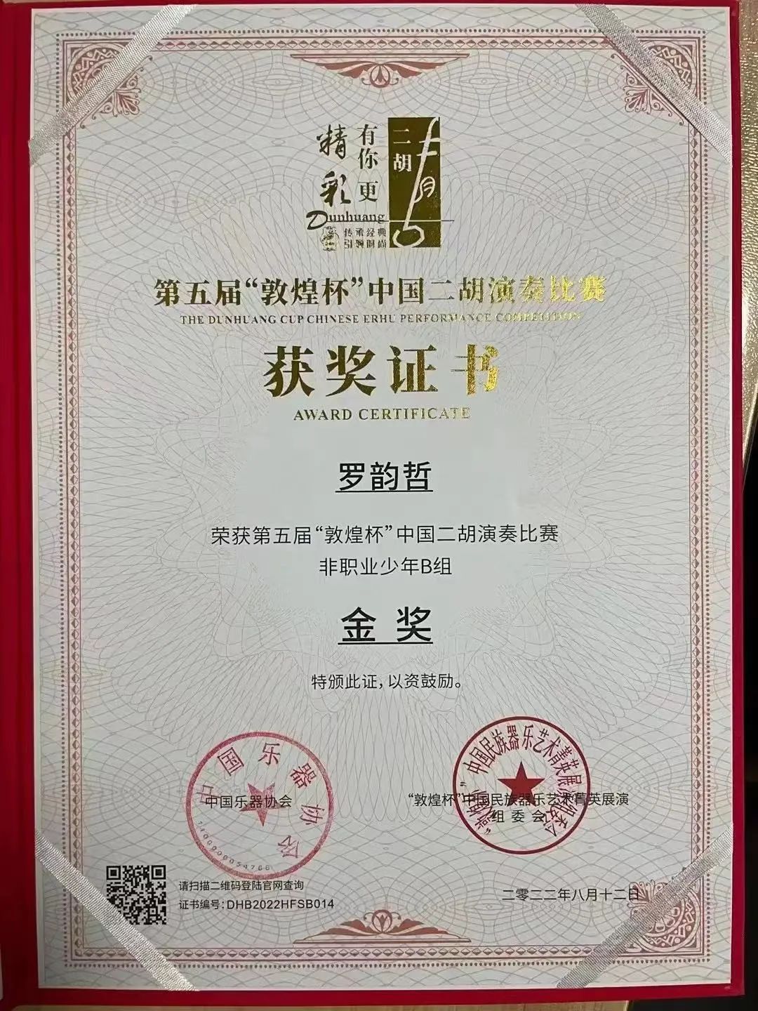 中测声机奖5突一1杨门，卓越成就与无限潜力，中测声机奖获得者杨门，卓越成就与无限潜力