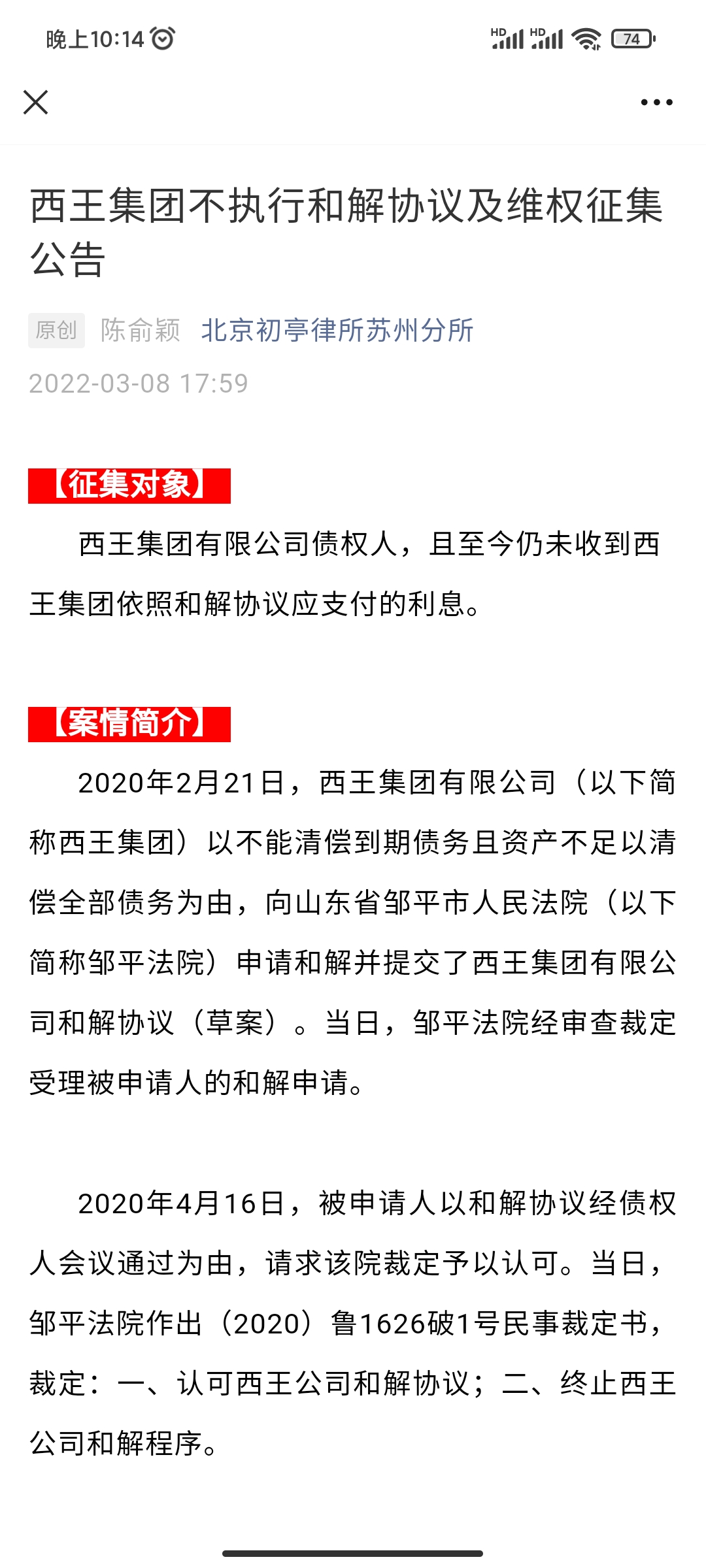 肖闻C更家西王，探寻背后的故事与奥秘，肖闻C更家西王，背后的故事与奥秘探寻