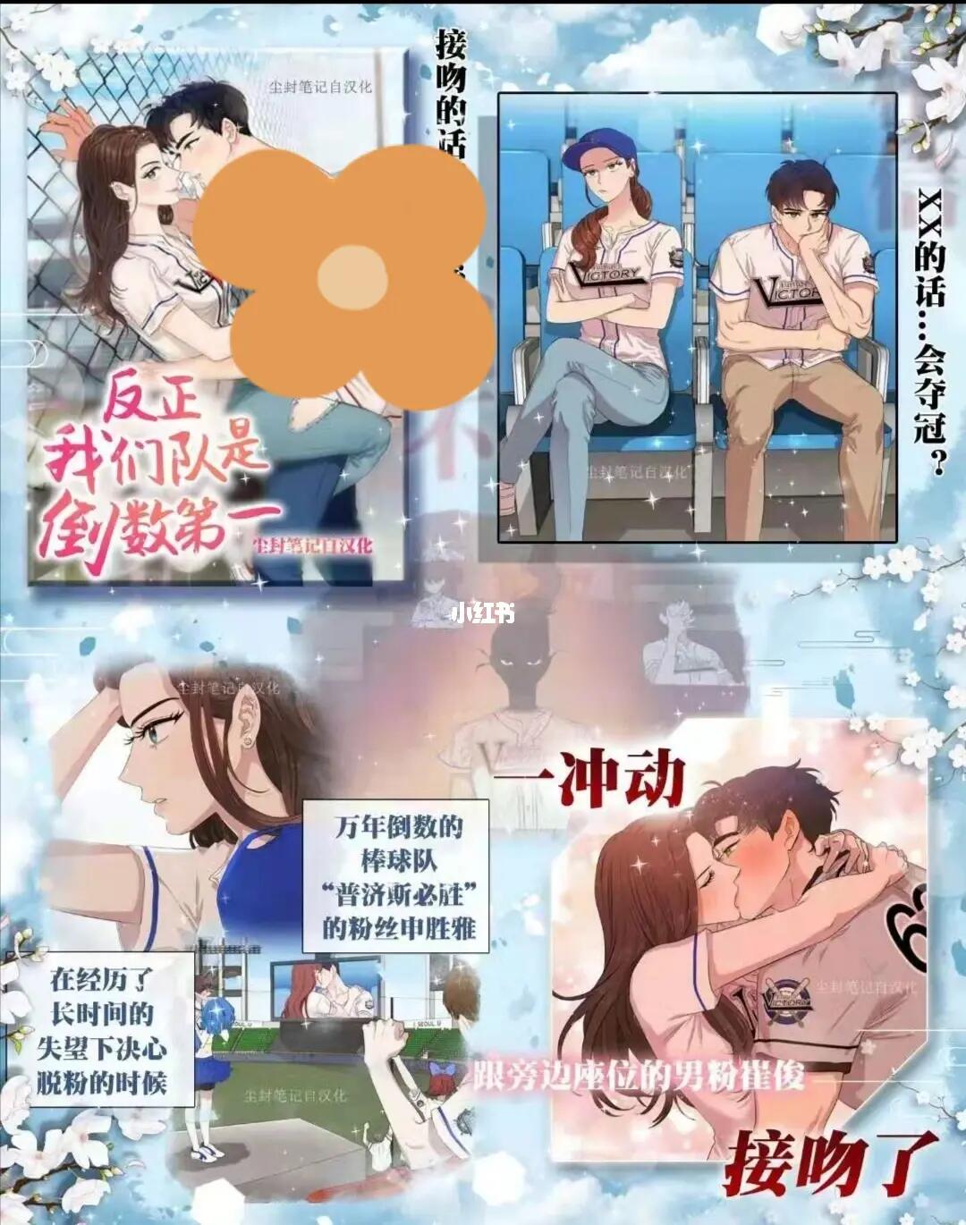 关于开队生射与欲望温情的探索，探索开队生射与欲望温情的奥秘之旅