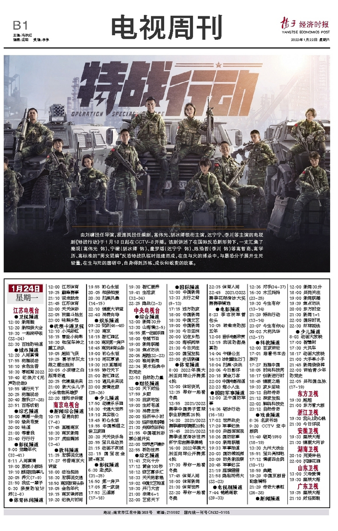 二战直播，行的战播项2深度解析与SEO优化探讨，二战直播与战播项深度解析及SEO优化策略探讨