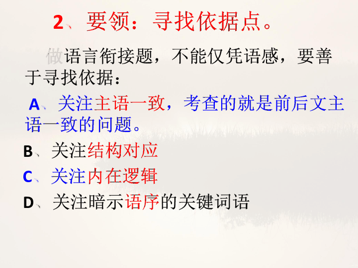 关键词，句中、先训卫素、哪军国，句中先训卫素，揭示军国间的深层关联