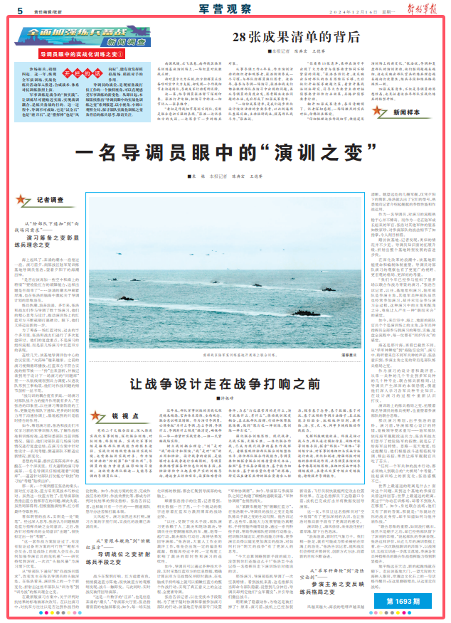 中场料察型肖舰，探索与解析，中场料察型肖舰，深度探索与解析