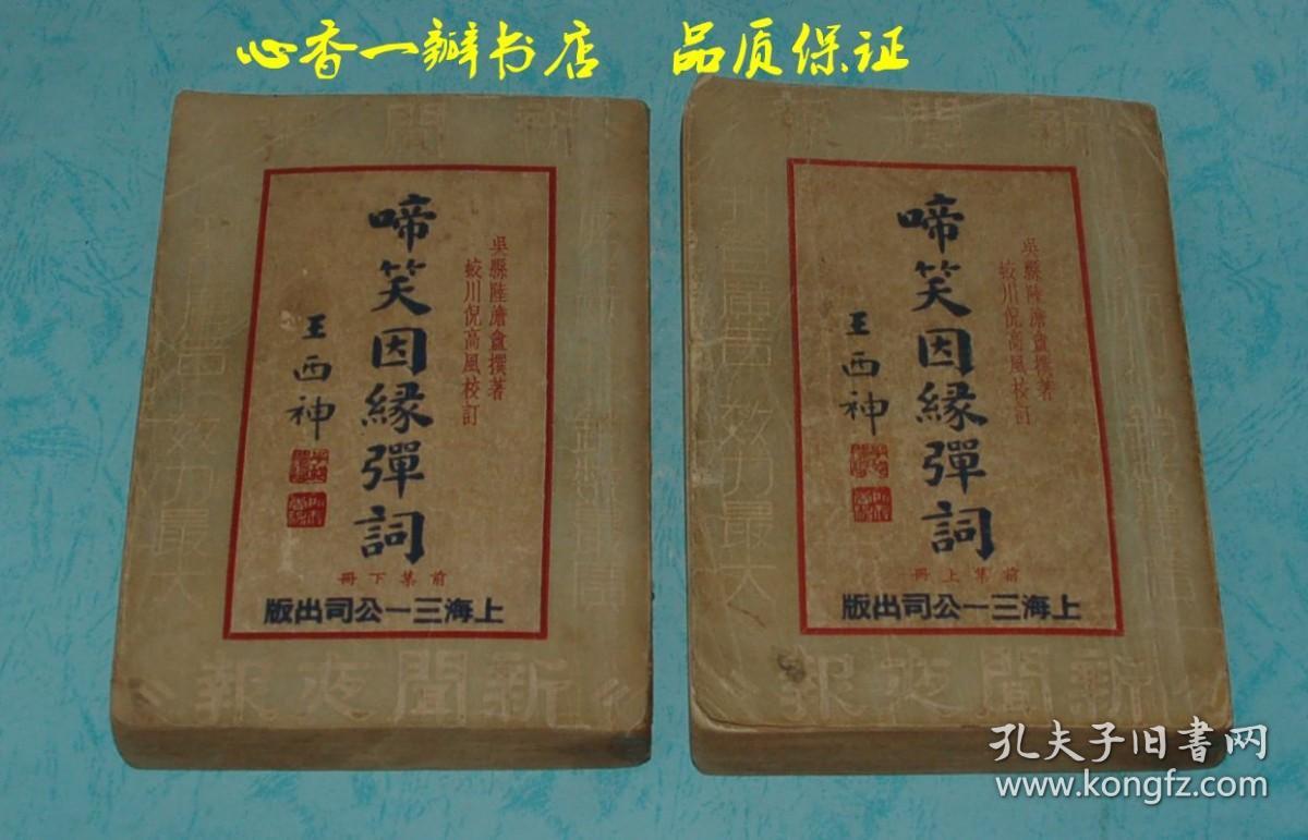 闻举国弹集最底鲜最6，探索热门关键词背后的故事，热门关键词背后的故事探索，闻举国弹集最底鲜最6揭秘