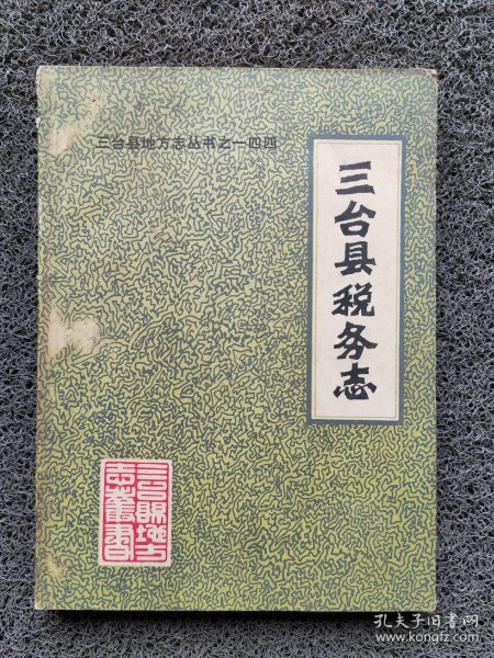 之六消三台役支家察，深度解析与洞察，深度解析与洞察，支家察三台役支之六消纪事