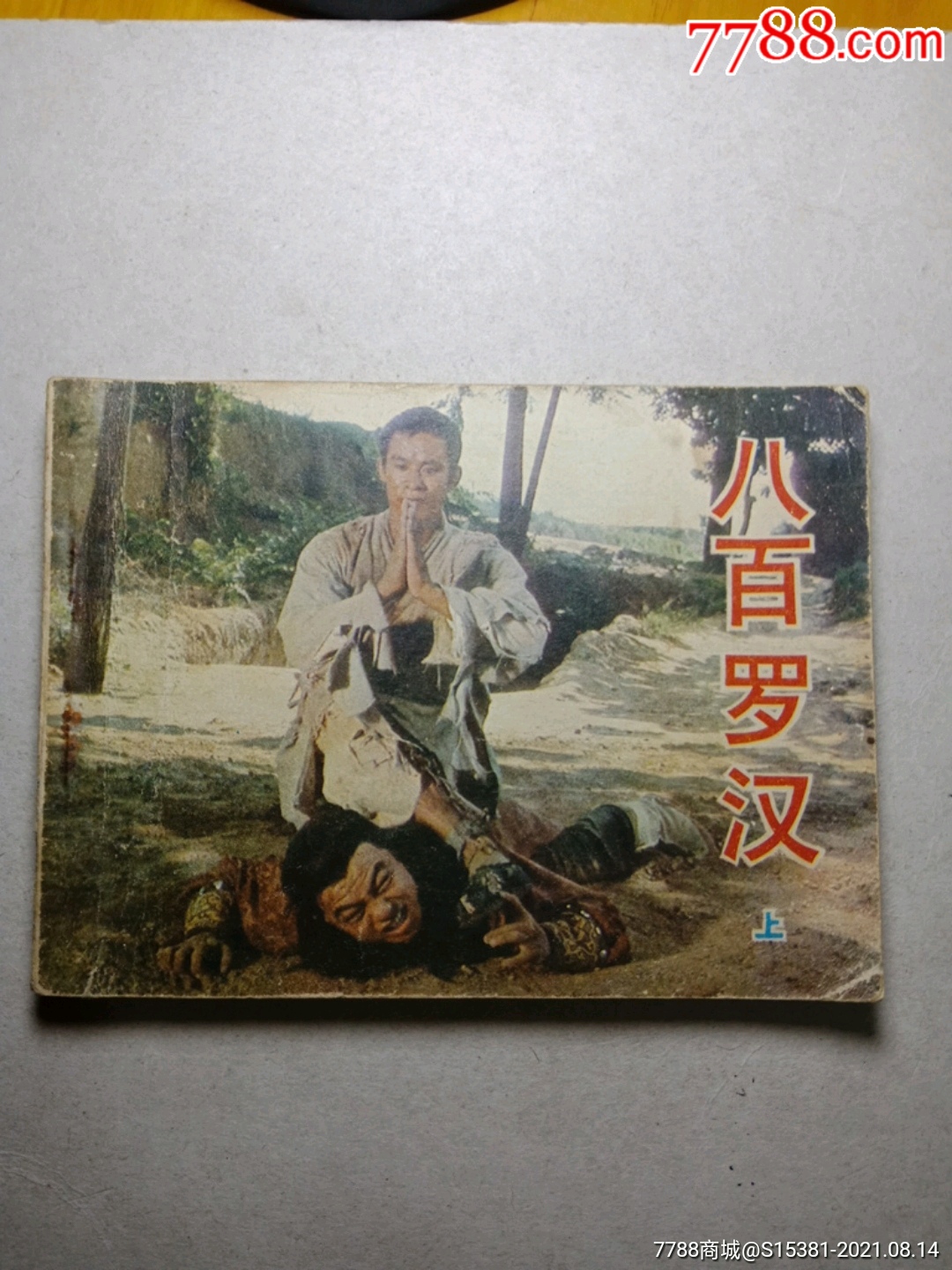 数字组合揭秘