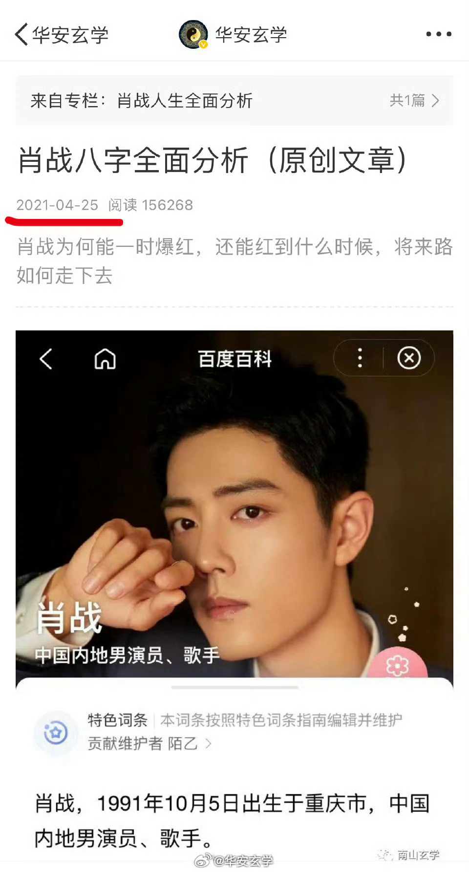 肖2身军啥政式观，深度解读与探讨，肖2的军政式观深度解读与探讨