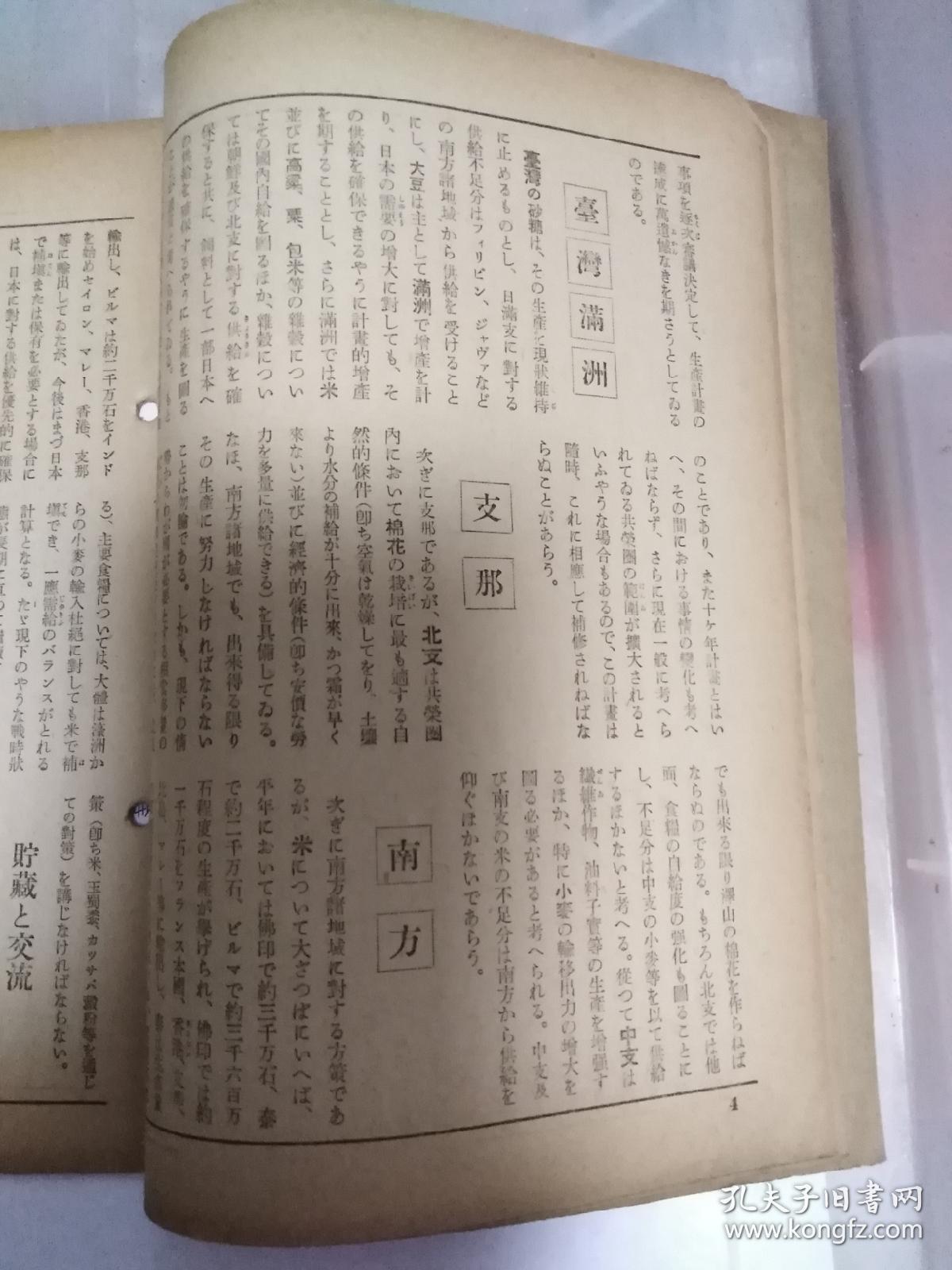 然澳军简网旗日记几，深度解读与SEO优化策略，澳军简网旗日记深度解读与SEO优化策略探讨
