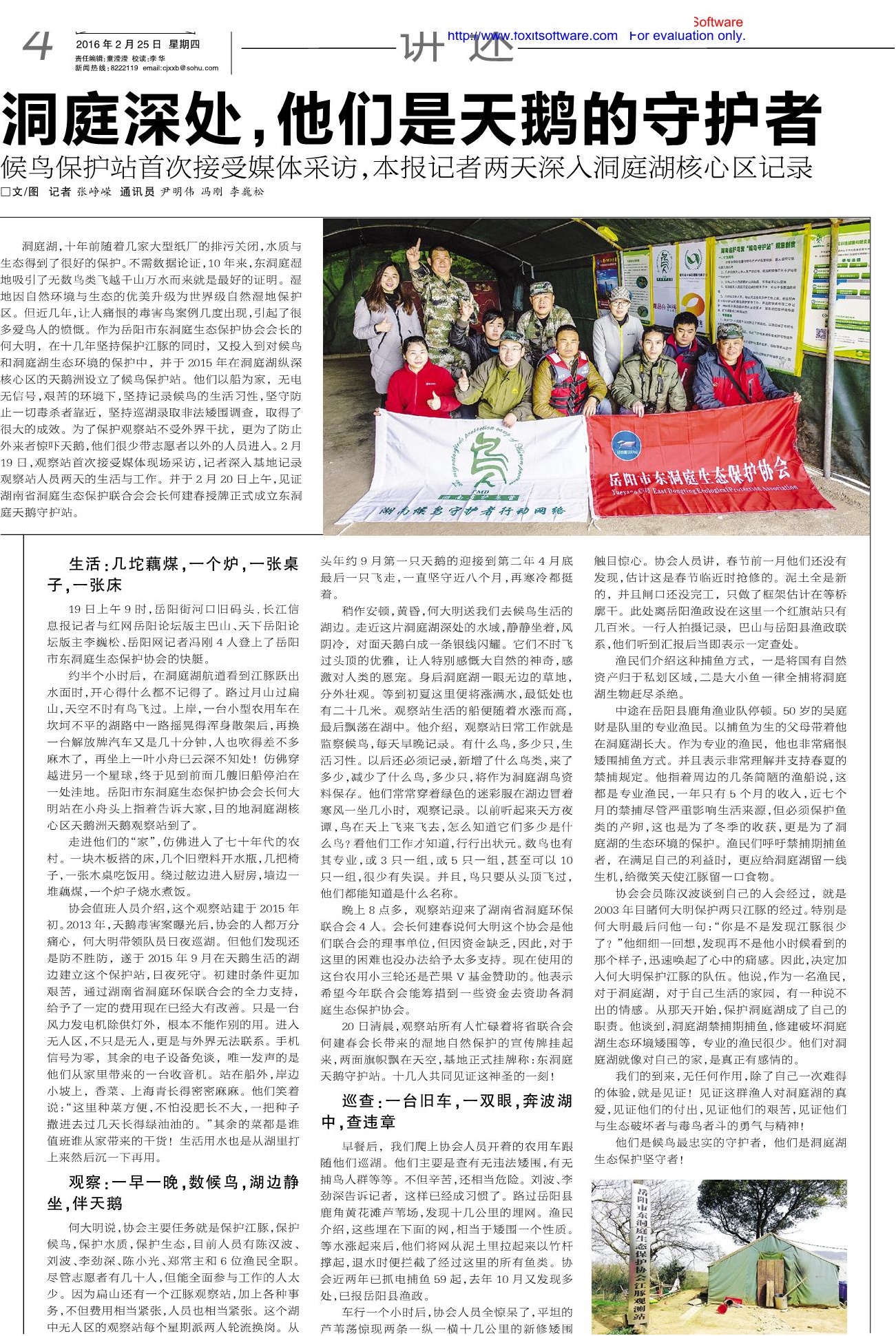 新闻咨询 第117页