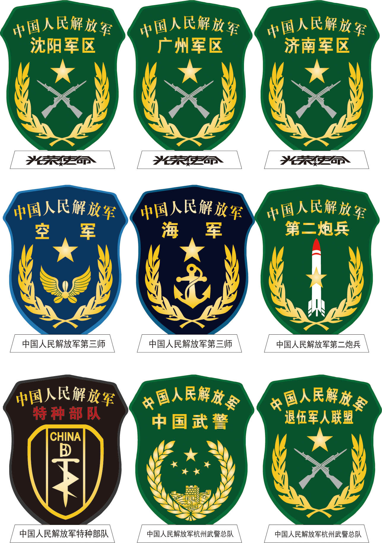 关于免新军种贴哪的深度解析与SEO优化策略探讨，深度解析与SEO优化策略探讨，免新军种贴的奥秘与运用之道