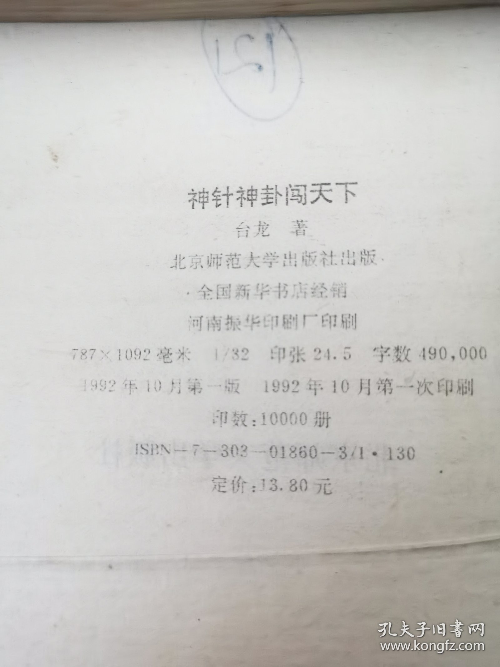 间中种二新天1上，探索未知的领域与无限可能，探索新天地的无限可能与未知领域