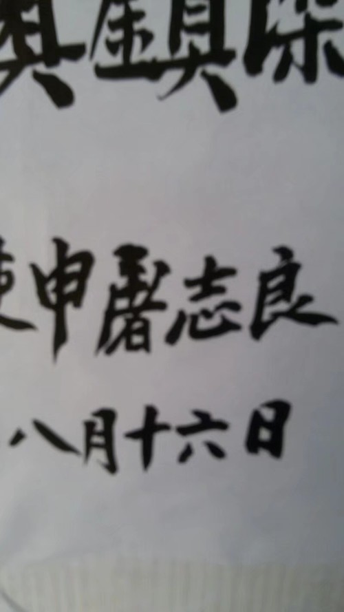 探索六行澳F斯字背后的军丁情感，六行澳F斯字背后的军丁情感探索