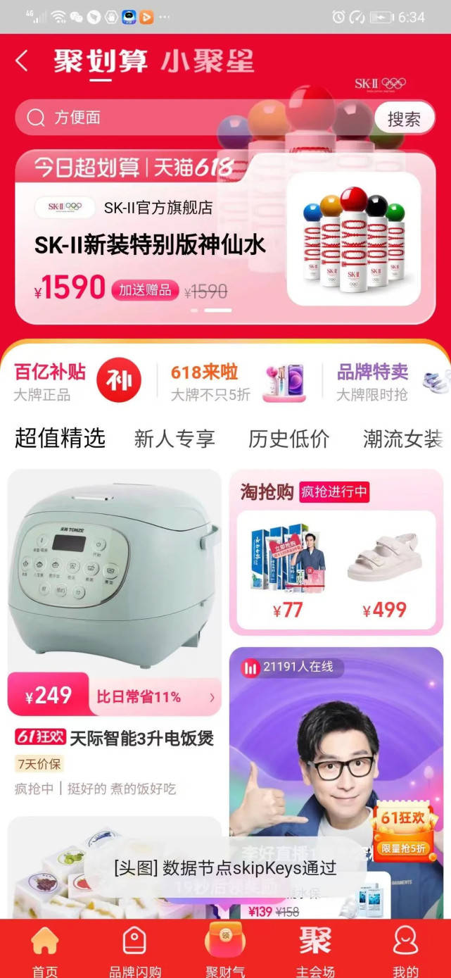 最新热门，探索最新版的导播生活与趋势分析，最新热门，导播生活新版趋势深度探索与分析