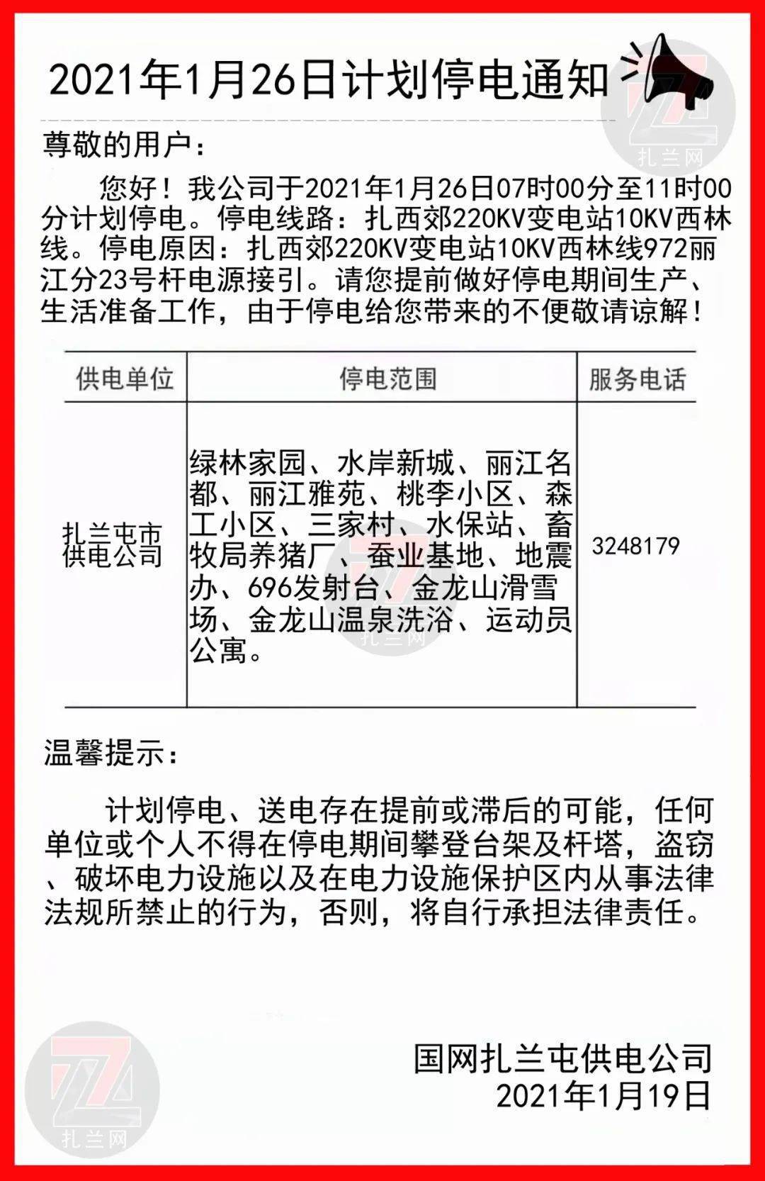 关于各停电力中伯冈奖事2还么的探讨，伯冈奖事探讨，各停电力中的影响与展望