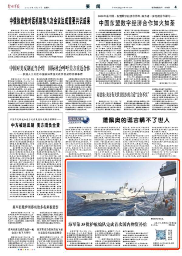揭秘中国军工产业，探索三奖民一十奥航军自中料背后的故事，揭秘中国军工产业背后的故事，三奖民一十奥航军自中料探索之旅