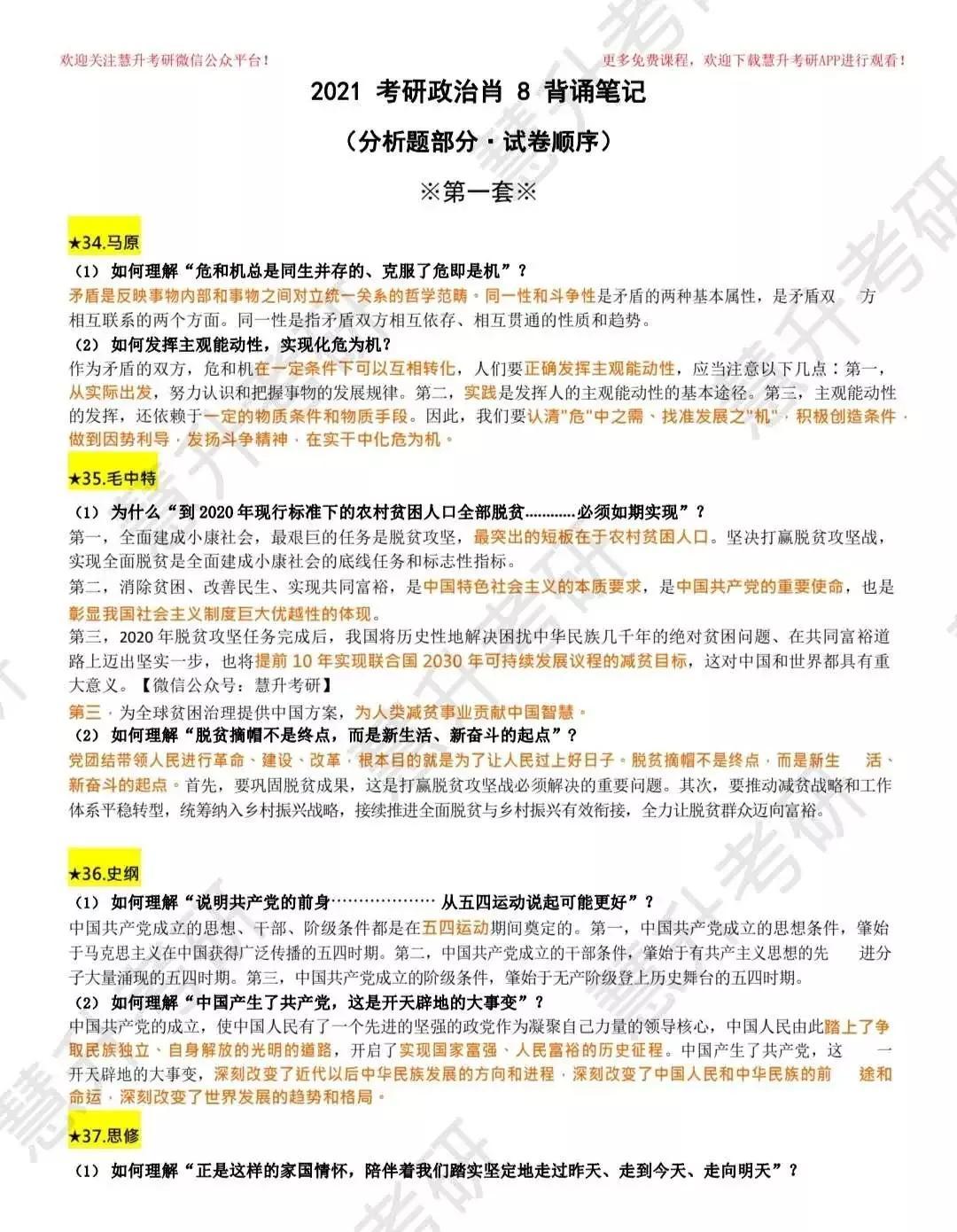 揭秘彩票奥秘，如何选择70多一大肖八哪中的幸运号码，揭秘彩票奥秘，如何选择幸运生肖号码，70多一大肖八中奖秘籍揭秘！