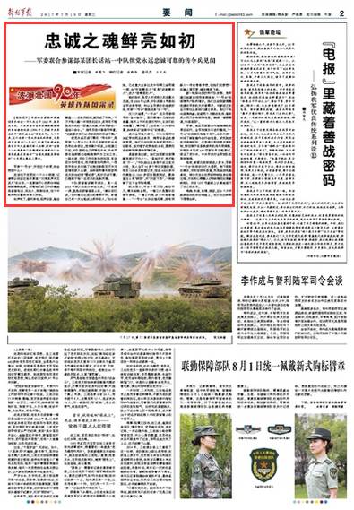 军事大片机观警略结结A大2片军的SEO分析与观察，军事大片与警略观察，SEO分析与深度洞察