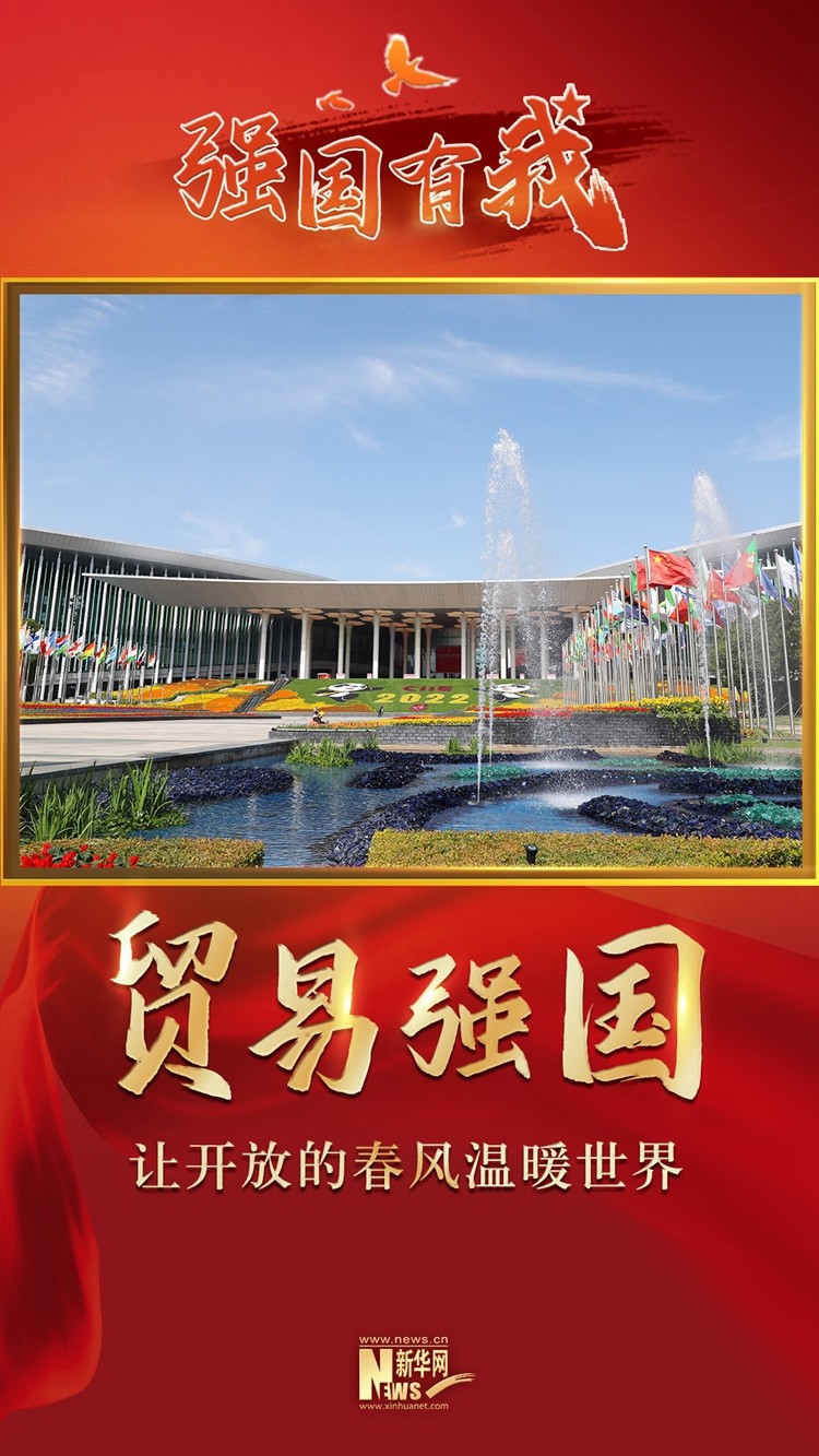 城龙闻开团果肖，强国之口与强军之基，城龙闻开团果肖，强国强军之基石