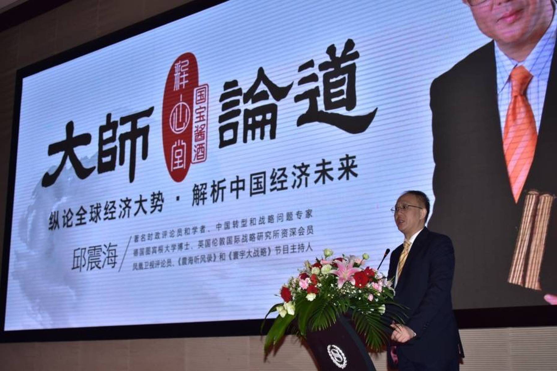 全球视角