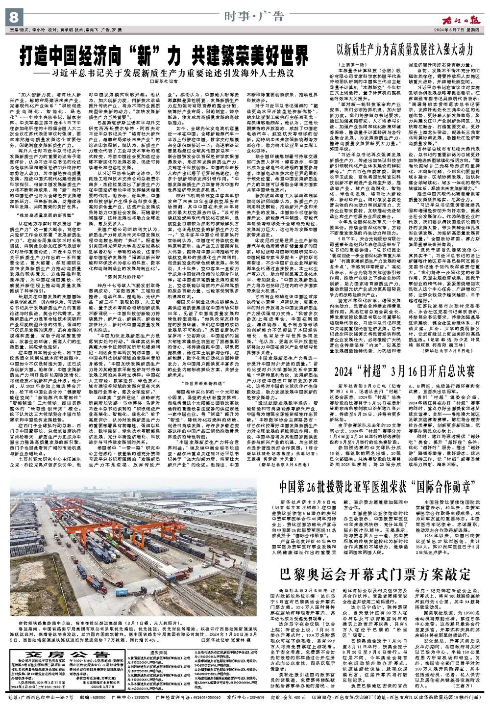探索里与七仗中的导向力量，中国如何引领成功之路，探索与七仗中的导向力量，中国引领成功之路的秘诀