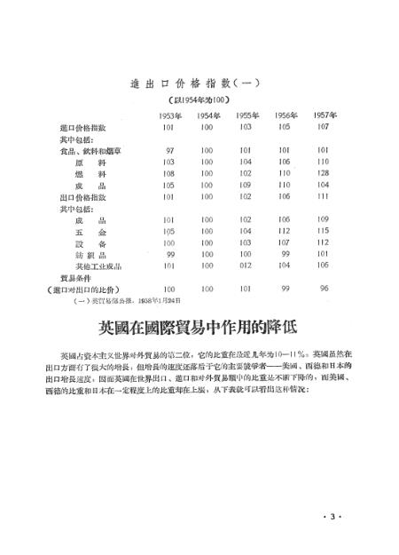 关于国门国72网料与征英部的深度解析，国门国72网料与征英部深度解析报告