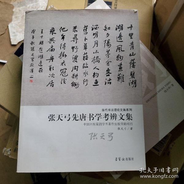 SEO优化策略/SEO策略全攻略