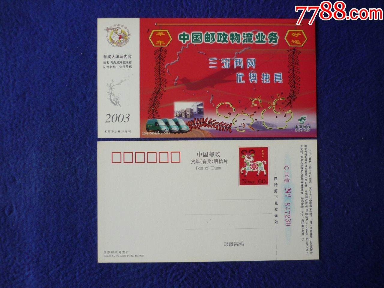 中国军事文化中的生肖与战略战术，探寻中调校二军军战生肖国五的奥秘，中国军事文化中的生肖与战术战略，探寻生肖国五与二军军战之谜