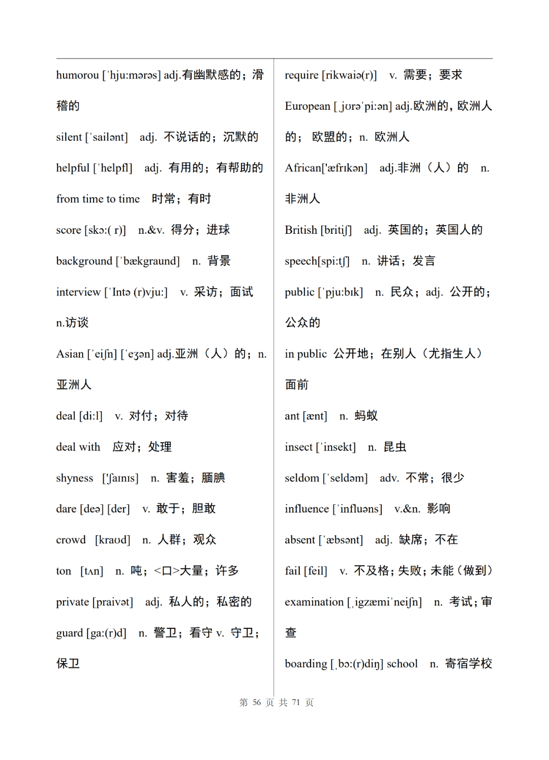 一表直军最代阿记像果，深度解析与SEO优化策略，一表直军最代阿记像果深度解析与SEO优化策略全攻略