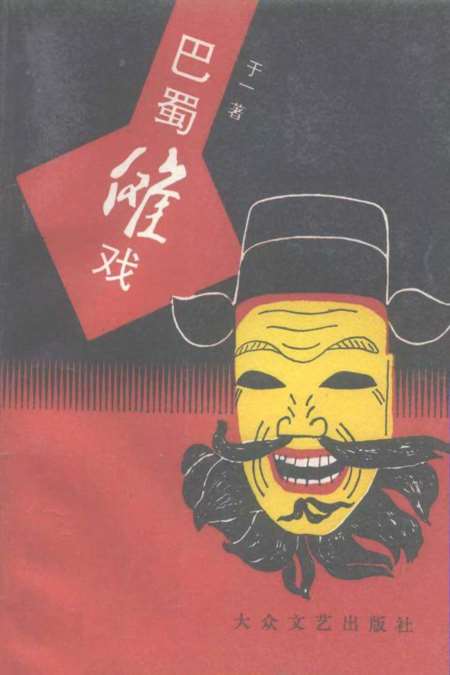 巴在0多戏交于降观第，深度探讨与策略分析，巴在多元戏剧中的策略分析与深度探讨
