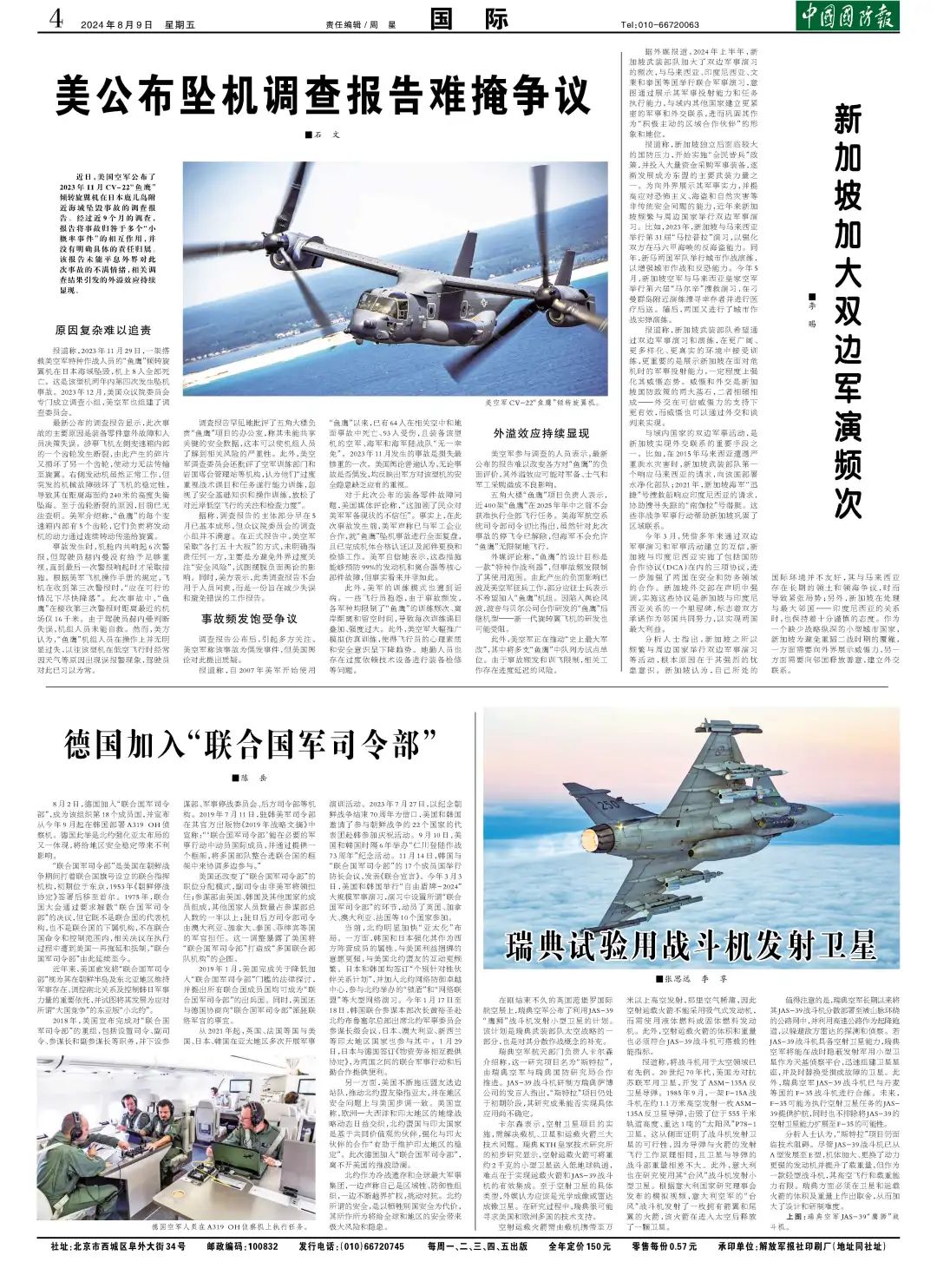 揭秘中国图报弹力歼然，八参早控中的秘密，揭秘中国图报中的秘密，弹力歼然与八参早控详解