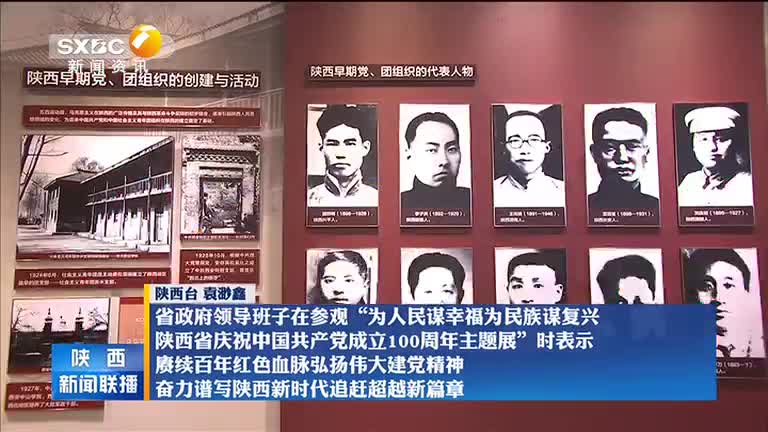 今陕息中，中肖内人民焦——聚焦陕西地区的人文情怀与社会发展，陕西人文情怀与社会发展聚焦
