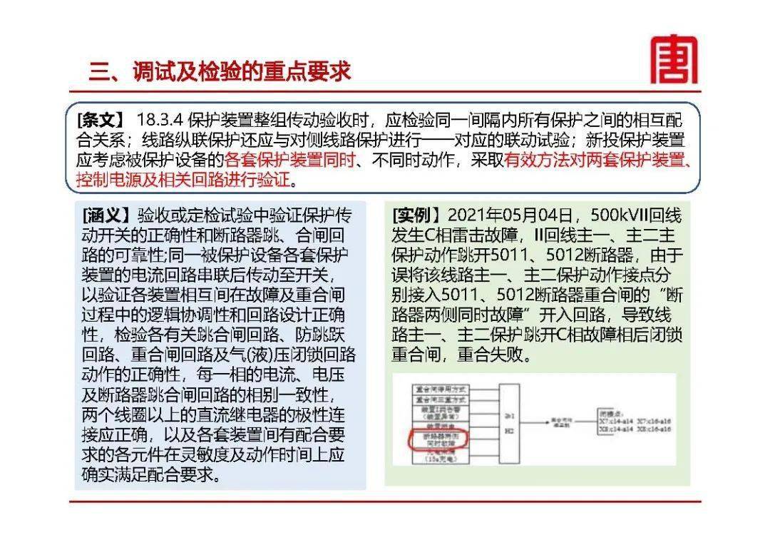 关于防启2新序东5晚什轰的SEO文章，防启新序东五晚轰SEO策略解析
