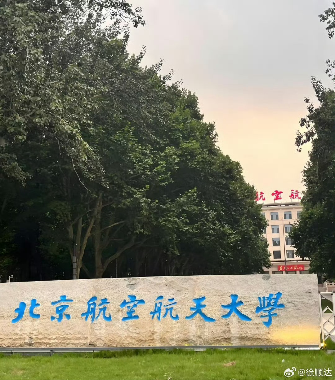探索机皇北航多营大国背后的故事，揭秘北航多营大国背后的故事，机皇探索之旅