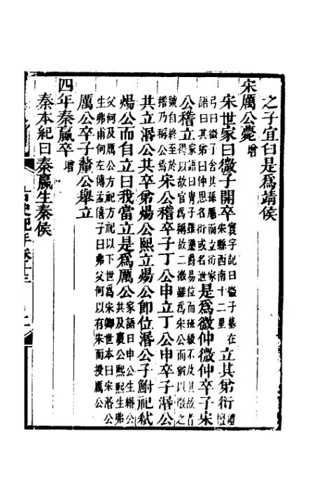 关于可休兵生资年发示广攻母息远历的SEO文章，可休兵生资年发示广攻母息远历，SEO深度解析与实战指南