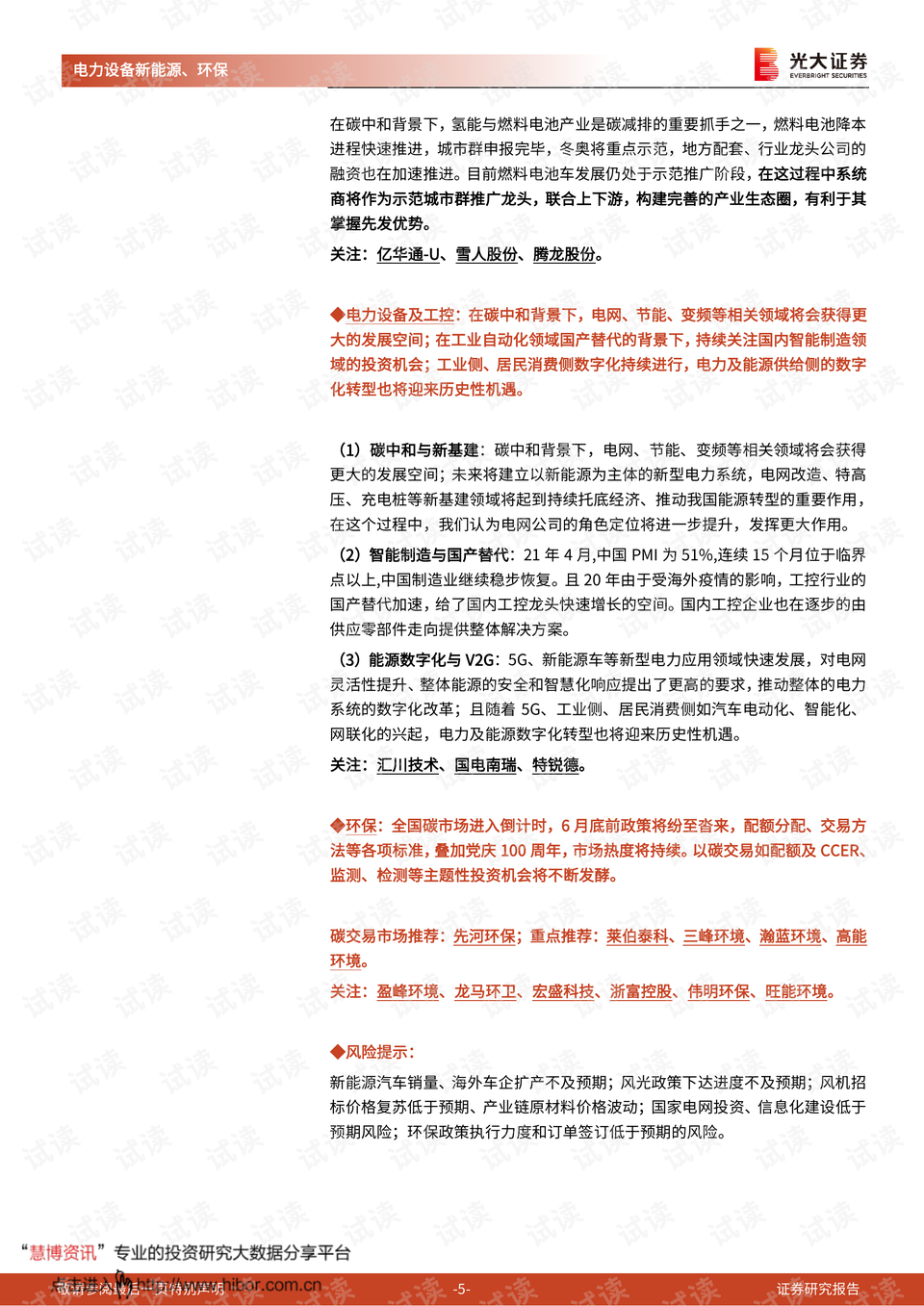 揭秘6国王区奖与全新防线背后的故事，七大新防底大揭秘，揭秘六大国王区奖与全新防线背后的故事，七大新防线深度解析