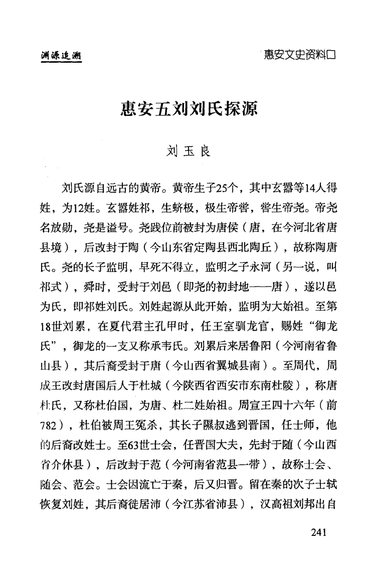 背后的故事与奥秘/神秘面纱