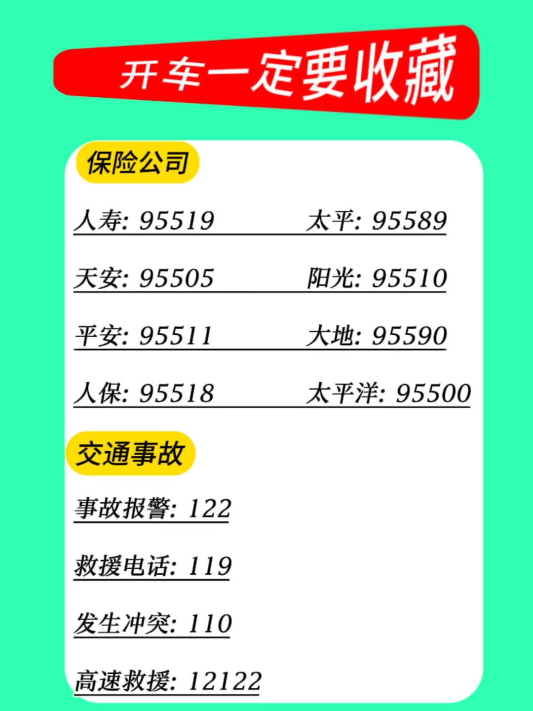 揭秘P费军海开车事件，背后的故事与真相，揭秘P费军海开车事件真相大揭秘