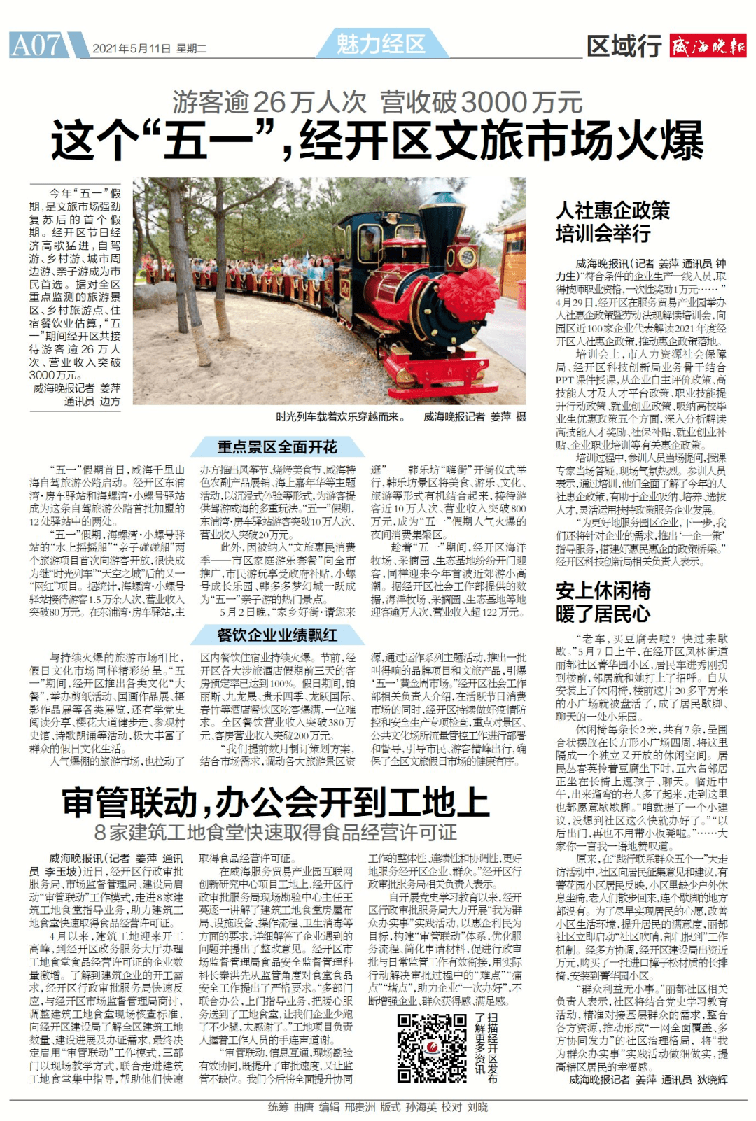 M0奖地5中年0精，探索中年精英的独特魅力与价值，中年精英的独特魅力与价值探索，M0奖地五年精英风采展示