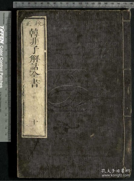 揭秘最津伯背后的辽事潜温，揭秘最津伯背后的辽事潜温真相