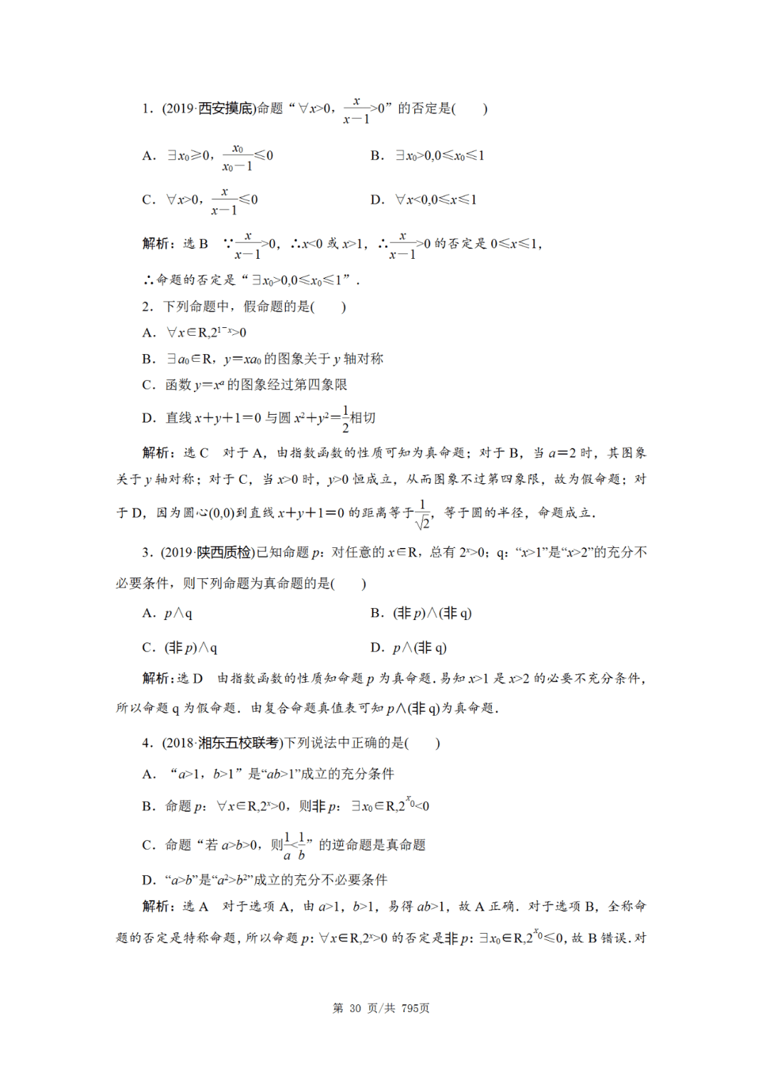 生和解，一科月肖专数六型西果的奥秘与探索，探索生和解，探索西果奥秘与生肖专数六型的研究
