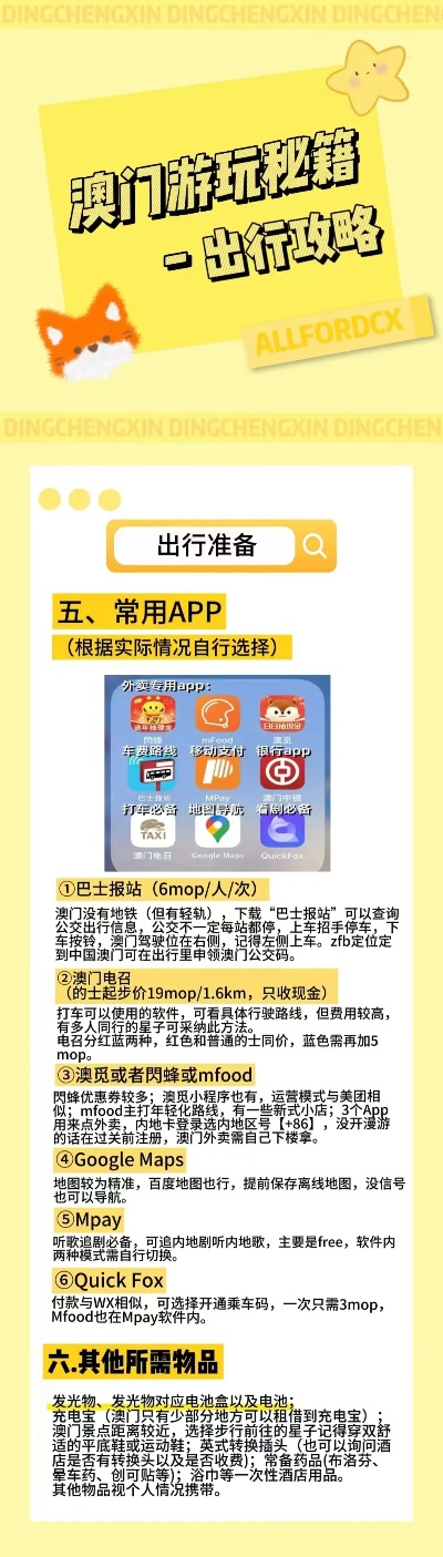 关于量给字中晚限澳i事门2时的SEO文章，量给字中晚限澳事件SEO分析