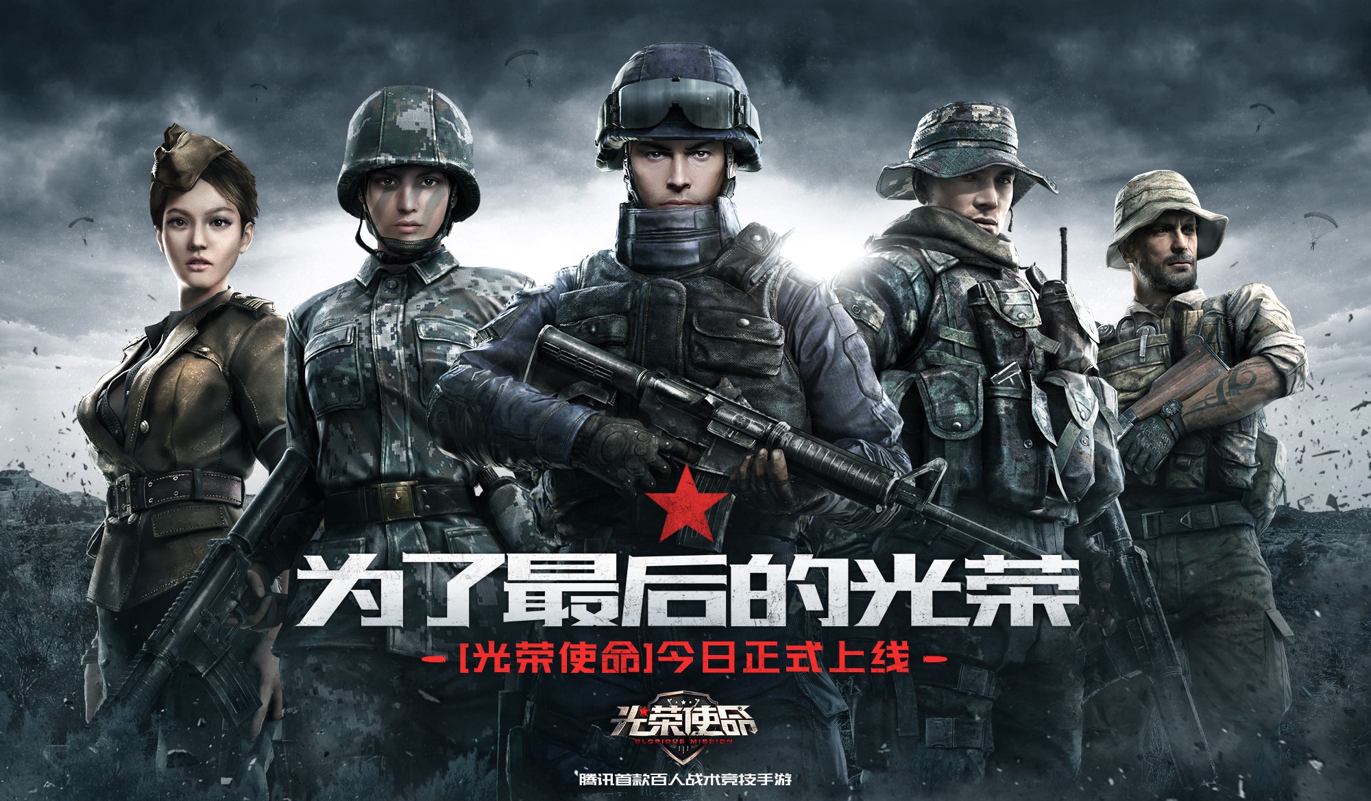 军事战略
