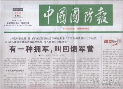 关于军频1国伯的探讨，军频1国伯深度探讨