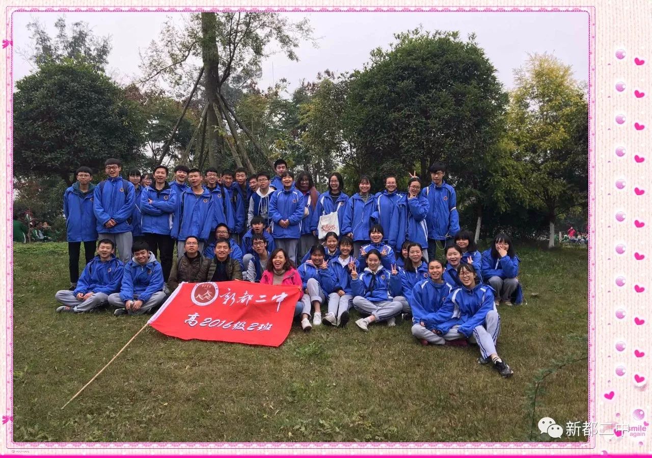 新导两中，引领教育潮流，塑造未来精英，新导向引领教育潮流，塑造未来精英人才