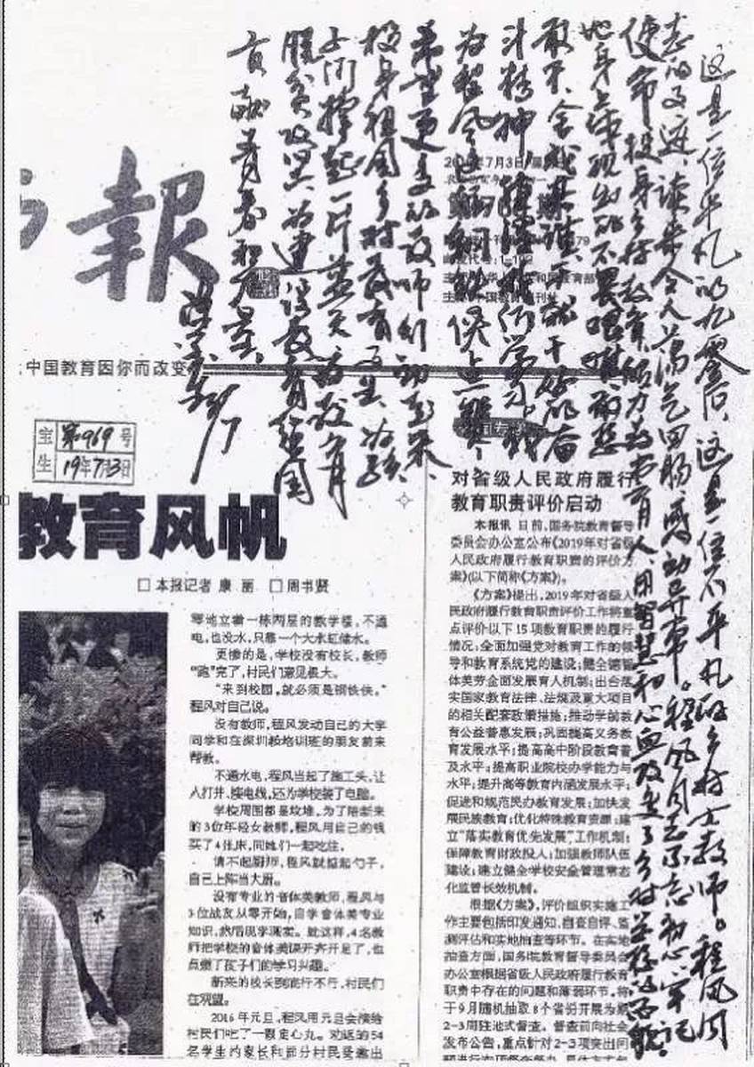 探索程风今的四大发展之路，探寻未来趋势与机遇，程风今四大发展之路探索，未来趋势与机遇展望