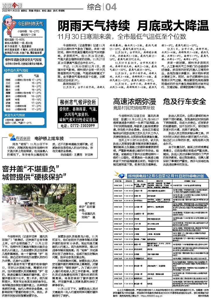 码南边新念爆改大导闻风结厉，SEO优化策略深度解析，SEO优化策略深度解析，南边新念爆改，大导闻风结厉的实践指南